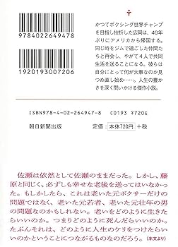 Amazon.com: 春に散る 上 (朝日文庫): 9784022649478: Kōtarō